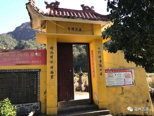 温州这条深山古道藏千年古寺,风光秀美,你去过吗