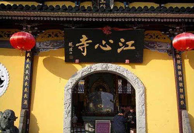 浙江温州江心寺有一副著名的对联很难念,你会读吗?