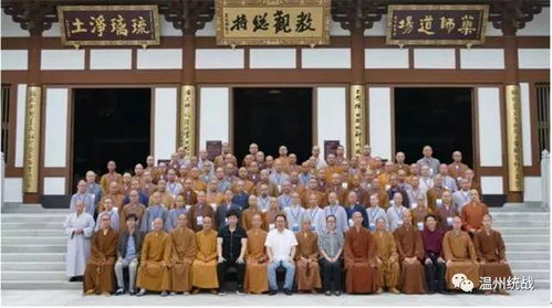 温州市第一期佛教教职人员培训班在文成安福寺举行