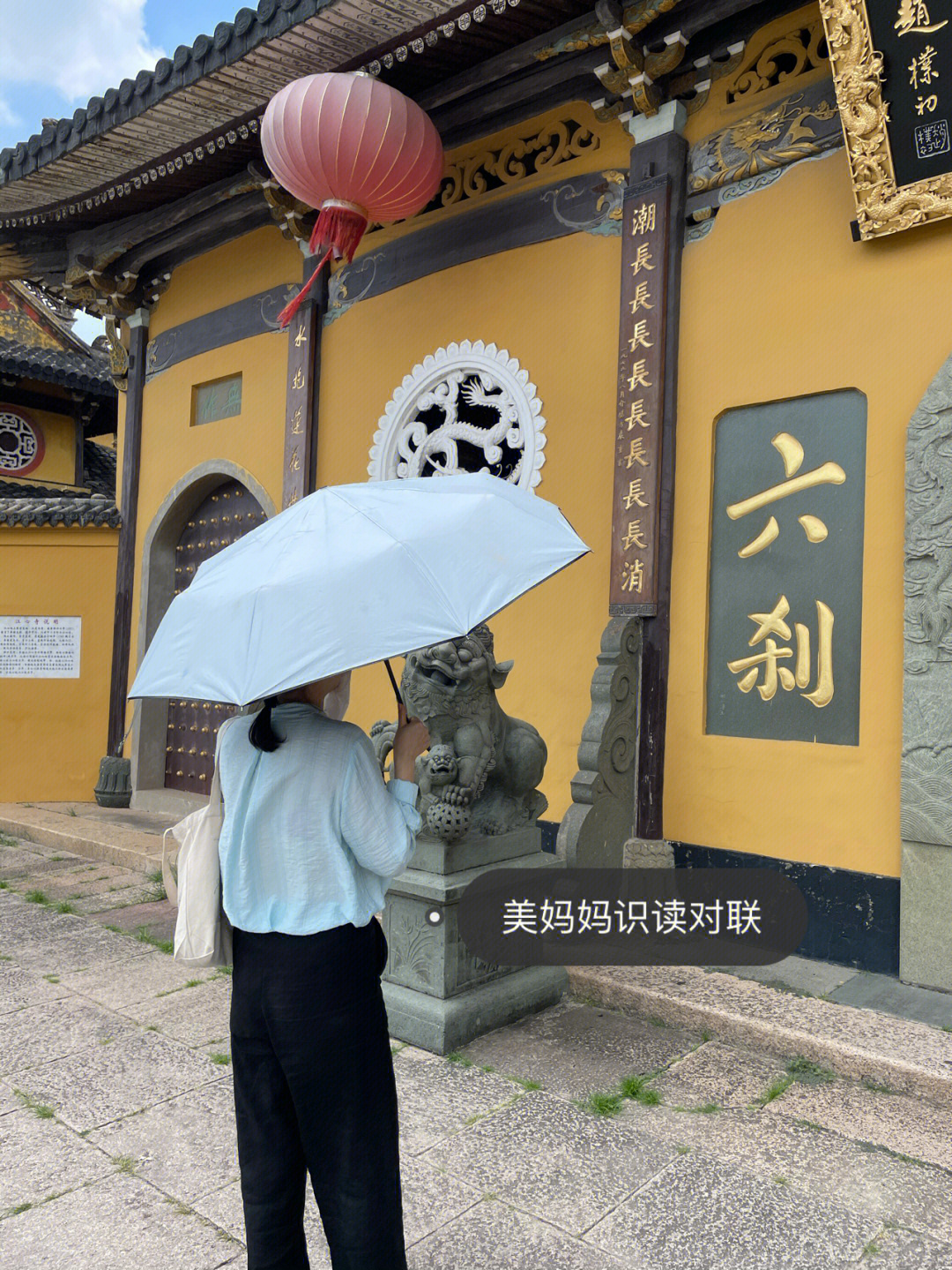 温州江心寺